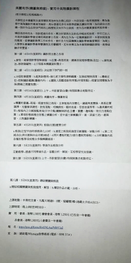 美麗有序(構圖與剪裁) - 實用中高階攝影課程